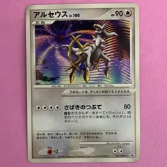 ポケモンカード　アルセウスLV100 1枚　プロモのサムネイル