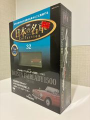 [Unopened] DeAgostini Japanese Classic Car Collection No. 32 Nissan Datsun Fairlady 1500 SP310 1/64 Scale Figure Hobby Toy with Box As Is