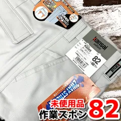 未使用/すそ未仕立て　KANSAI uniform 作業ズボン カーゴパンツ　グレー　サイズ：82×88　NMO7-058-08のサムネイル
