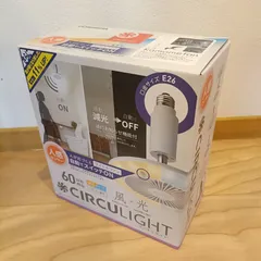 【新品・未開封】 DOSHISHA  人感センサー付 CIRCULIGHT サーキュライト 風光 + 調色タイプ リモコン付のサムネイル