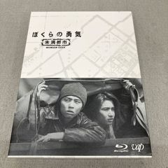 ぼくらの勇気 未満都市 Blu-ray BOX 4枚組 - メルカリ