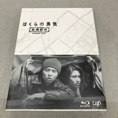 2026年最新】ぼくらの勇気 未満都市 dvdの人気アイテム - メルカリ