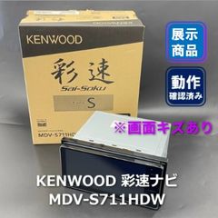 ケンウッド MDV-S711HDW ナビ 2025地図 保証付(ほぼ新しい)￼ - メルカリ