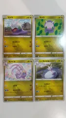 ポケモンカード   ポケカ   ヌメラ   ヌメイル   ヒスイヌメイル   ４枚   まとめ処分   S-175のサムネイル