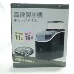 2026年最新】LIVZA 製氷機の人気アイテム - メルカリ