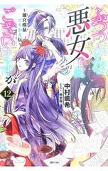 TVアニメーション魍魎の匣オフィシャルガイド - メルカリ