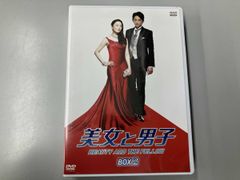 美女と男子 DVD －BOX 10枚セット - メルカリ