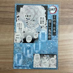 鬼滅の刃 18巻 特典 ポストカード ブロマイド 累 - メルカリ