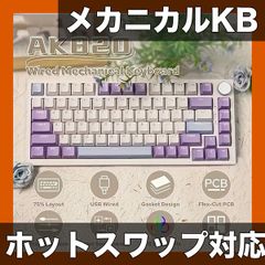 Akko 3098B ゲーミングキーボード ピンク ホットスワップ - メルカリ