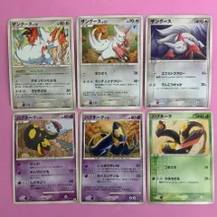 ポケモンカード　ザングース　ハブネークセット　各1枚　コモンのサムネイル
