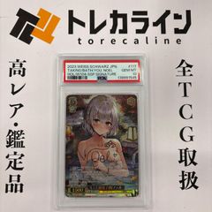 PSA10 Reバース Reゼロ 精霊術師 エミリア シリアル SNR - メルカリ