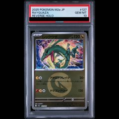 PSA10】竜騎士ガイア【レリーフ】{309-057} アルティメットレア 309