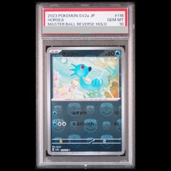 PSA10】レックウザ(R仕様) 127/193 1枚 - メルカリ