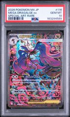 PSA10】 ピッピ AR ムニキスゼロ - メルカリ