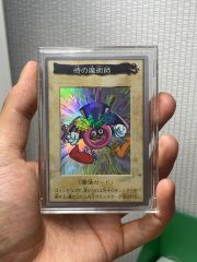 バンダイ版時の魔術師 ARS8 - メルカリ