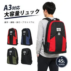 リュックサック BIGサイズ 大きいサイズ 大容量 約45L メンズ レディース ジュニア 防災 通学 通勤 アウトドア デイバッグ   9068mkのサムネイル