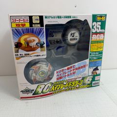 爆転シュートベイブレード ドライガーV2 ラジコンベイブレード RC