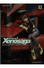 2026年最新】ゼノサーガ Ⅲの人気アイテム - メルカリ
