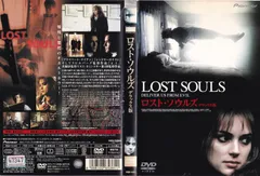 2026年最新】ロスト・ソウルズ デラックス版 [DVD]の人気アイテム