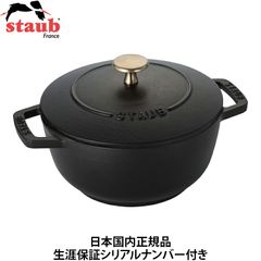 STAUB La Cocotte 12cm シリアルナンバー付き - メルカリ