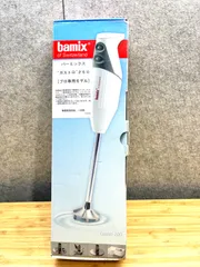 【中古美品】業務用ハンディフードプロセッサー　バーミックス"ガストロ"250［プロ専用モデル］のサムネイル