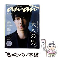 真田広之 写真集「a man」 英隆ハナブサリュウ - メルカリ