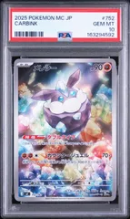 【PSA10】メレシー スタートデッキ100のサムネイル