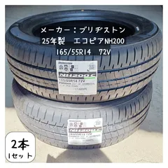 25年製 エコピアNH200 165/55R14 2本/1SETのサムネイル