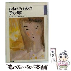と*ん様 ☆絶版☆絵本☆まどべのおきゃくさま☆上野紀子☆なかえよしを