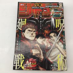 希少】呪術回戦 下書き掲載ジャンプ ネーム 漫画 - メルカリ