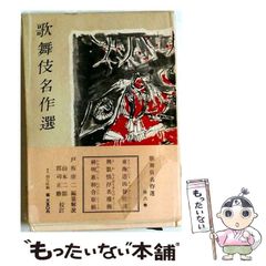 東京グランギニョル 「マーキュロ」チケット半券 丸尾末広 飴屋法水