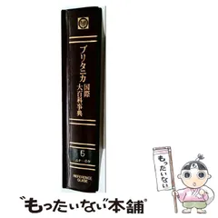 2026年最新】ブリタニカ 百科事典の人気アイテム - メルカリ