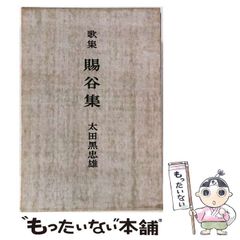 江村正光、【コスモス・序曲】、希少な額装用画集より、状態良好