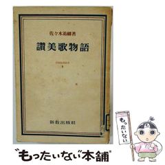 中古】 難関大学突破 究める日本史B / 坂本 勝義 / 中経出版 - メルカリ