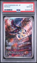 PSA10】 ピッピ AR ムニキスゼロ - メルカリ