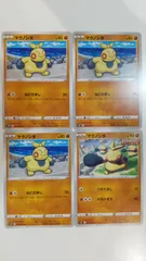 ポケモンカード   ポケカ   マクノシタ   ４枚   まとめ処分   S-175のサムネイル