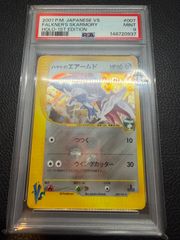 PSA9】ハヤトのエアームド ☆ :1ED [VS 007/141](ハーフデッキ