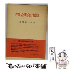 中古】 難関大学突破 究める日本史B / 坂本 勝義 / 中経出版 - メルカリ