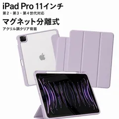 iPad Pro 11インチ 第2・第3・第4世代対応 マグネット分離式 ケース クリア背面 オートスリープ スタンド機能のサムネイル