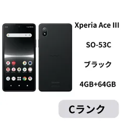 【中古C】Xperia Ace III SO-53C ブラック SIMフリー 白ロムのサムネイル