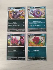 ポケモンカード  フシデ  ホイーガ  まとめ処分  S-186のサムネイル