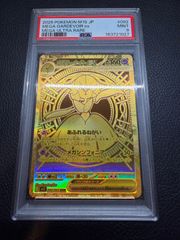 PSA9】オニドリル ☆ :1ED [e1 124/128](ポケモンカードe 第1弾「基本