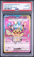 PSA10】 ピッピ AR ムニキスゼロ - メルカリ