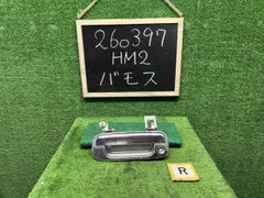 【中古】バモス GF-HM2 バックドア用アウターハンドル 74810-S4R-003ZJ 自社品番260397 NH623Mのサムネイル