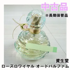 ローズロワイヤル オードパルファム ※長期保管品 資生堂 【中古品】 ■K0062878のサムネイル