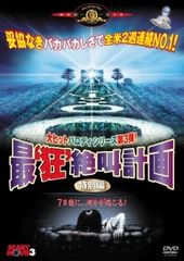 中古】 プランダラ (8巻セット) [レンタル落ち] [DVD] - メルカリ