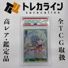 m*☆様 【PSA10】未来へ一緒に　不知火フレア（箔押しサイン付き）SSP ヴァイスシュヴァルツ 未来へ一緒に 不知火フレア SSP PSA10 ホロ