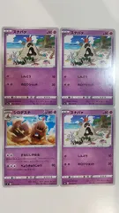 ポケモンカード   ポケカ    スナバァ   シロデスナ   ４枚    まとめ処分   S-175のサムネイル