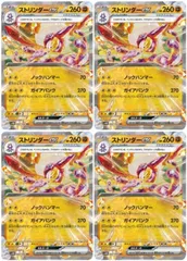【中古】 ポケモンカードゲーム ストリンダーex SV4M SV4M 040/066 RR 4枚セットのサムネイル