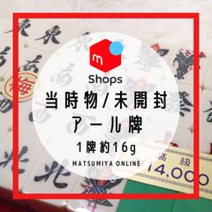 珍品】麻雀牌 キングバード 虎牌 関東書体 - メルカリ